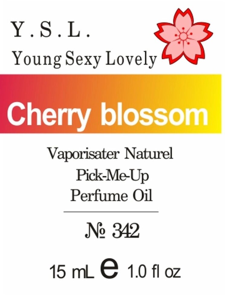 342 Young Sexy Lovely Yves Saint Laurent 15 мл від компанії Reni Parfum | Ameli | Наливна парфумерія | Парфумерні масла | Флакони - фото 1