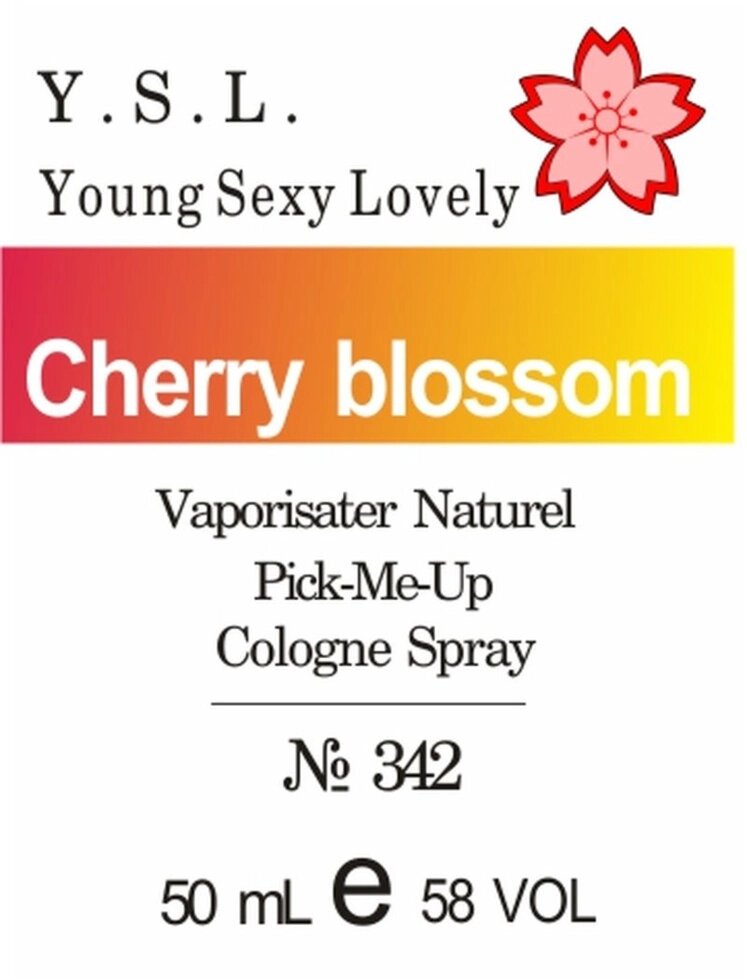 342 Young Sexy Lovely Yves Saint Laurent 50 мл від компанії Reni Parfum | Ameli | Наливна парфумерія | Парфумерні масла | Флакони - фото 1