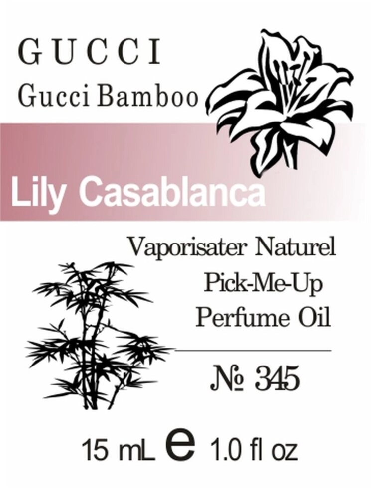 345 Gucci Bamboo 15 мл від компанії Reni Parfum | Ameli | Наливна парфумерія | Парфумерні масла | Флакони - фото 1