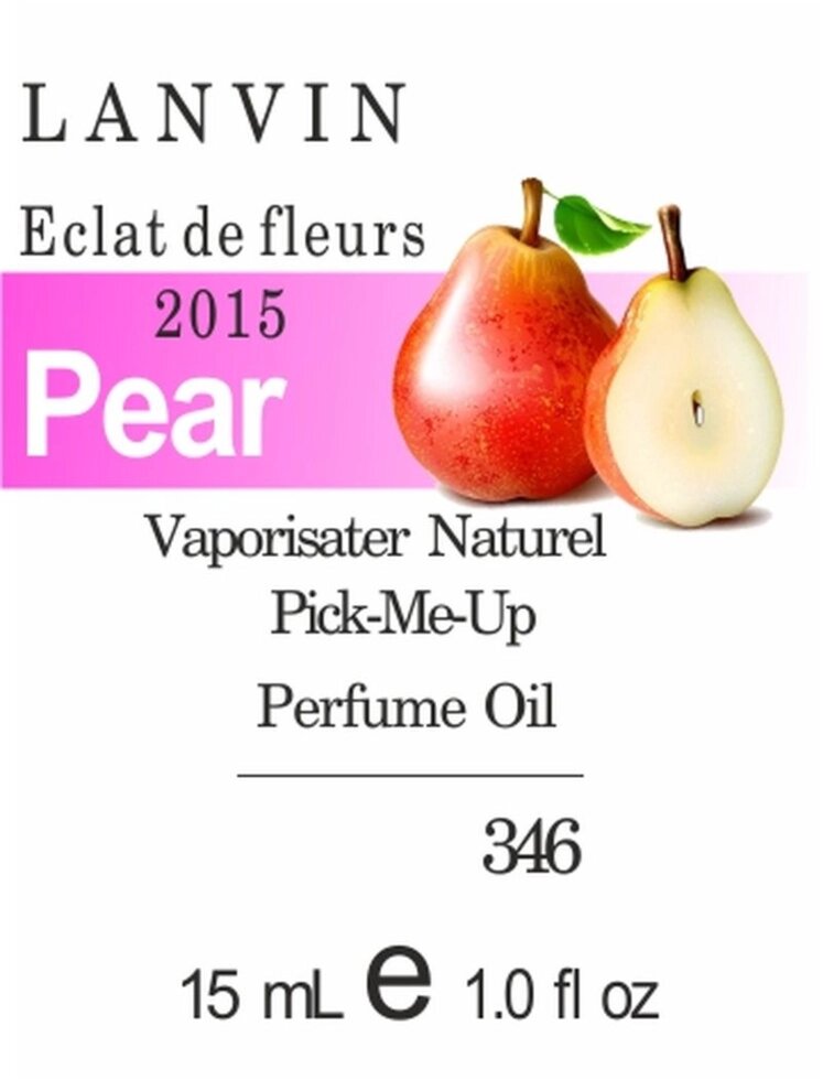346 Eclat de fleurs LANVIN 15 мл від компанії Reni Parfum | Ameli | Наливна парфумерія | Парфумерні масла | Флакони - фото 1