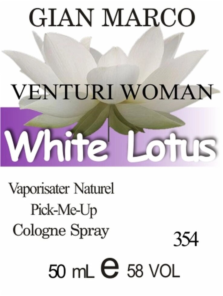 354 GIAN MARCO VENTURI WOMAN - 50мл від компанії Reni Parfum | Ameli | Наливна парфумерія | Парфумерні масла | Флакони - фото 1