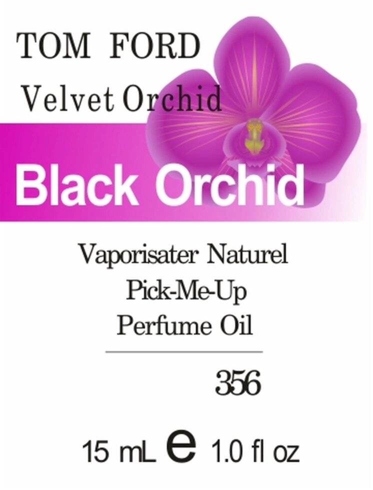356 Velvet Orchid Tom Ford -15мл від компанії Reni Parfum | Ameli | Наливна парфумерія | Парфумерні масла | Флакони - фото 1
