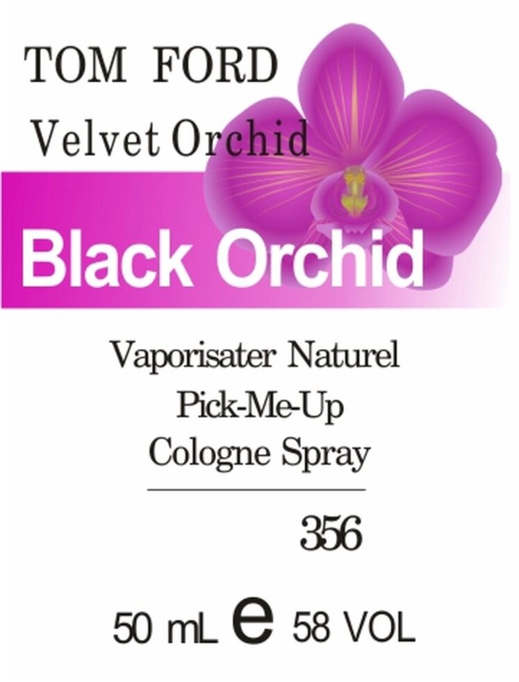 356 Velvet Orchid Tom Ford -50мл від компанії Reni Parfum | Ameli | Наливна парфумерія | Парфумерні масла | Флакони - фото 1
