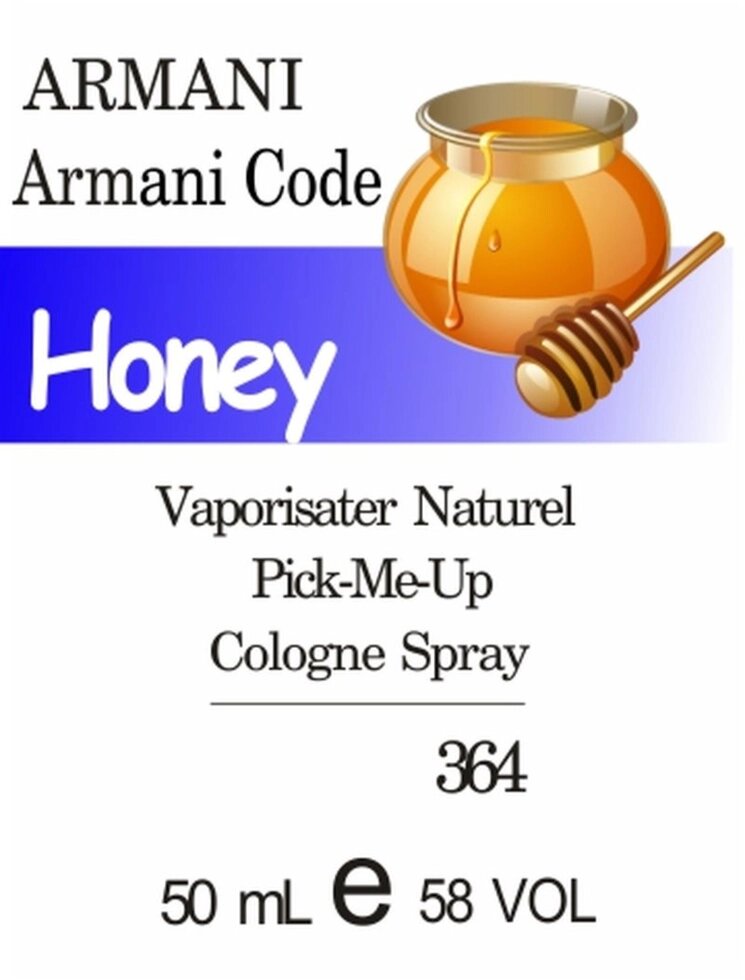 364 Armani Code for Women -50 мл від компанії Reni Parfum | Ameli | Наливна парфумерія | Парфумерні масла | Флакони - фото 1