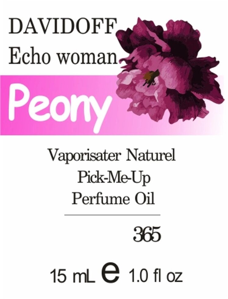365 Echo woman Davidoff 15мл від компанії Reni Parfum | Ameli | Наливна парфумерія | Парфумерні масла | Флакони - фото 1