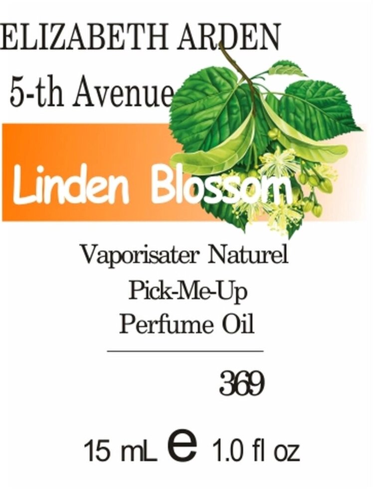 369 5th Avenue Elizabeth Arden 15мл від компанії Reni Parfum | Ameli | Наливна парфумерія | Парфумерні масла | Флакони - фото 1