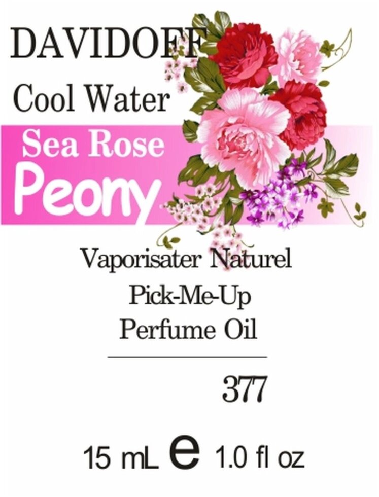 377 Cool Water Sea Rose Davidoff - 15мл від компанії Reni Parfum | Ameli | Наливна парфумерія | Парфумерні масла | Флакони - фото 1
