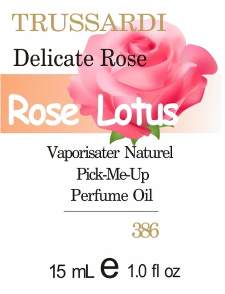 386 Trussardi Delicate Rose Trussardi15мл від компанії Reni Parfum | Ameli | Наливна парфумерія | Парфумерні масла | Флакони - фото 1