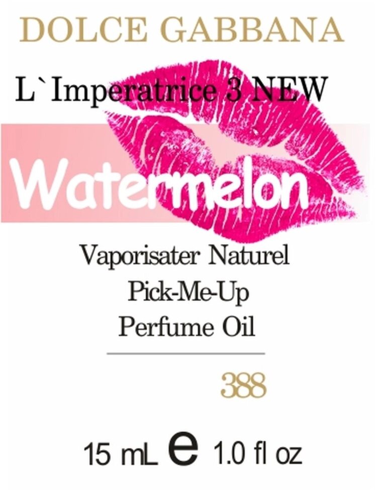 388 D&G Anthology LImperatrice 3 Dolce & Gabbana NEW 15мл від компанії Reni Parfum | Ameli | Наливна парфумерія | Парфумерні масла | Флакони - фото 1