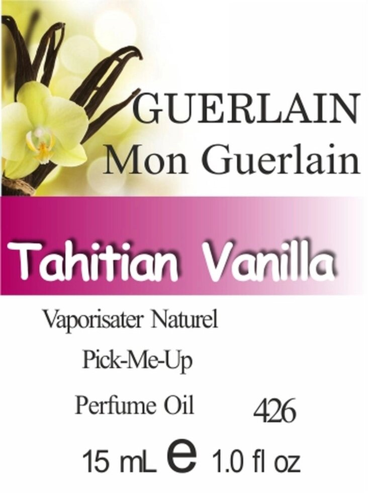 426 Mon Guerlain Guerlain 15 мл від компанії Reni Parfum | Ameli | Наливна парфумерія | Парфумерні масла | Флакони - фото 1