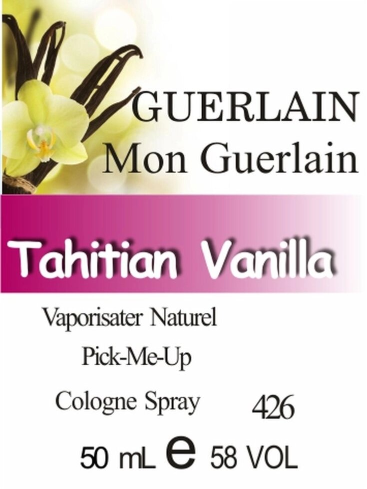 426 Mon Guerlain Guerlain - 50 мл від компанії Reni Parfum | Ameli | Наливна парфумерія | Парфумерні масла | Флакони - фото 1