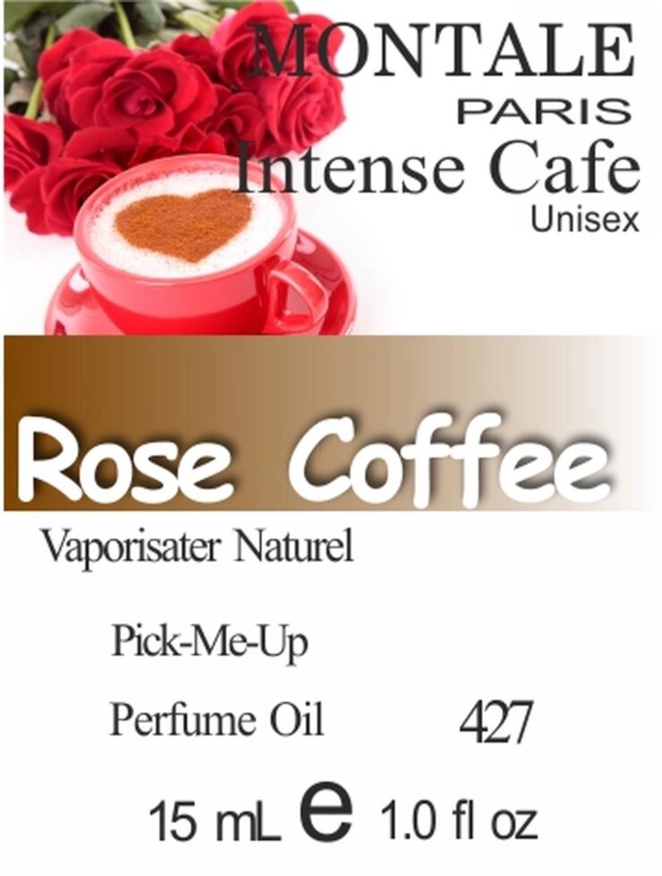 427 Intense Cafe Montale унісекс від компанії Reni Parfum | Ameli | Наливна парфумерія | Парфумерні масла | Флакони - фото 1