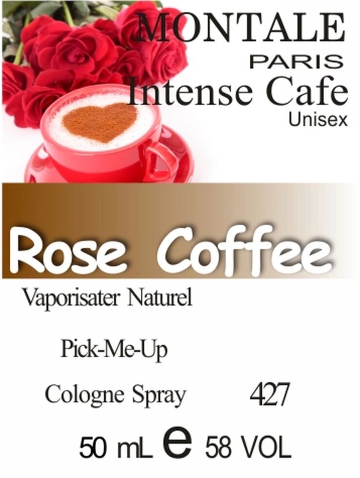 427 Intense Cafe Montale unisex - 50 ml від компанії Reni Parfum | Ameli | Наливна парфумерія | Парфумерні масла | Флакони - фото 1