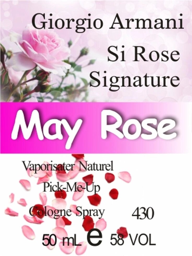 430 Si Rose Signature Giorgio Armani - 50 мл від компанії Reni Parfum | Ameli | Наливна парфумерія | Парфумерні масла | Флакони - фото 1