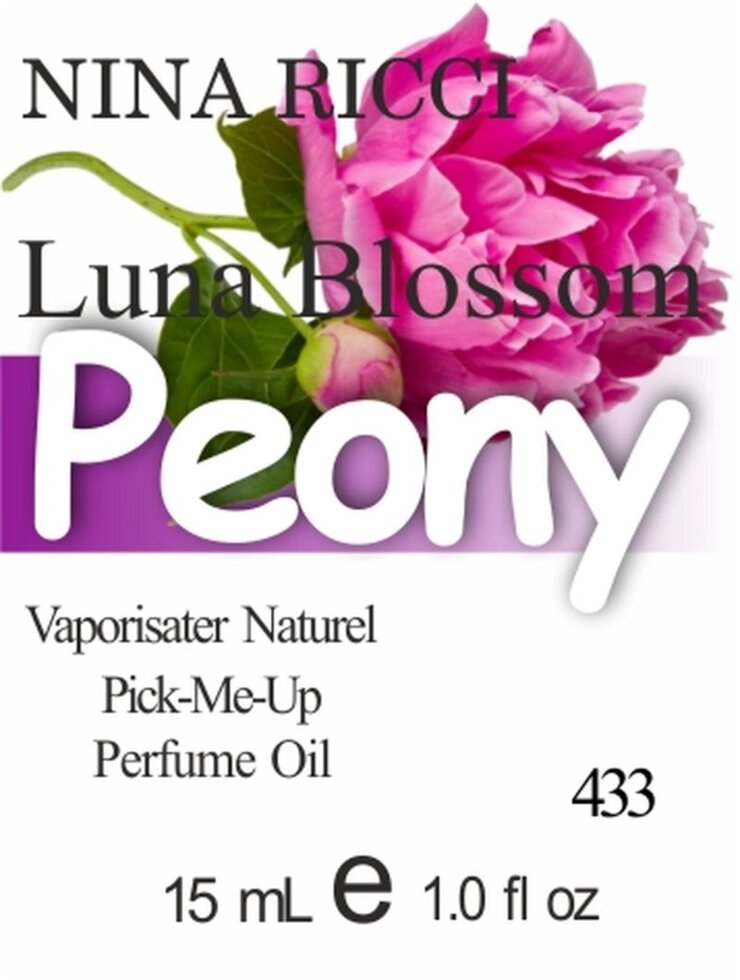 433 Luna Blossom Nina Ricci - 15 мл від компанії Reni Parfum | Ameli | Наливна парфумерія | Парфумерні масла | Флакони - фото 1