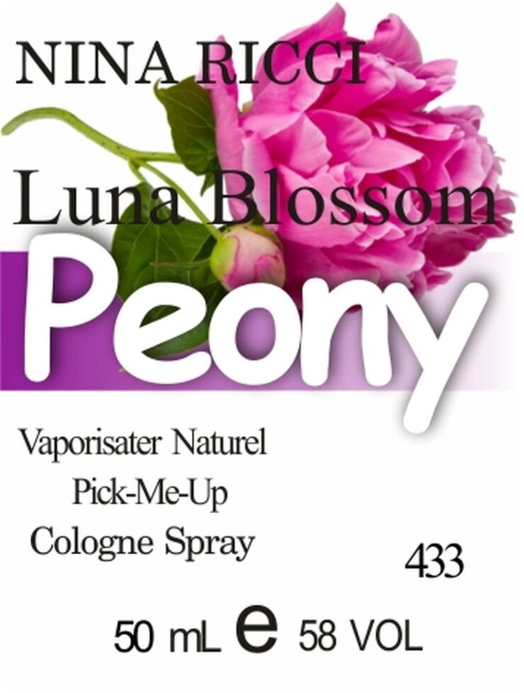 433 Luna Blossom Nina Ricci - 50 мл від компанії Reni Parfum | Ameli | Наливна парфумерія | Парфумерні масла | Флакони - фото 1