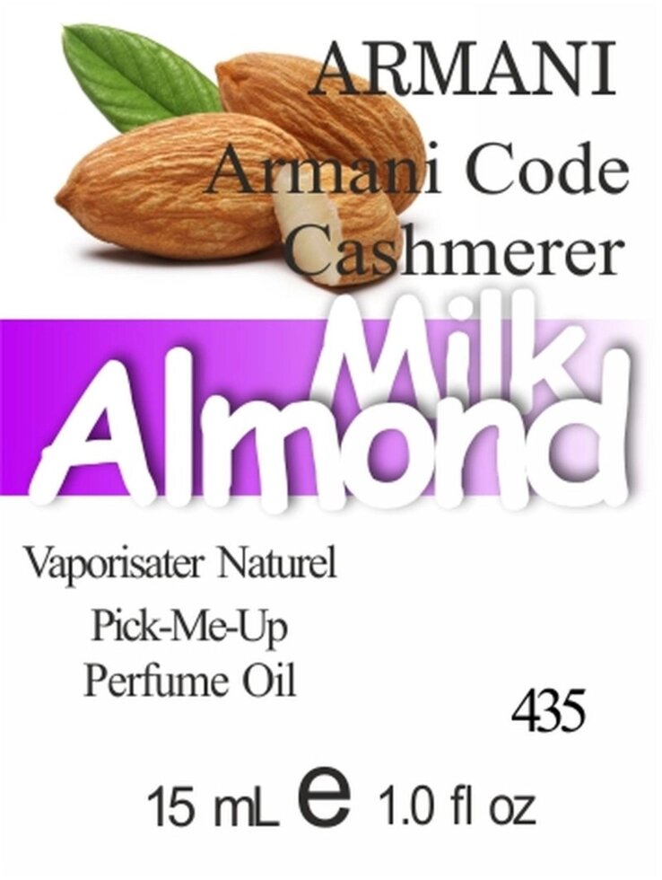 435 Armani Code Cashmere Giorgio Armani - 15 мл від компанії Reni Parfum | Ameli | Наливна парфумерія | Парфумерні масла | Флакони - фото 1