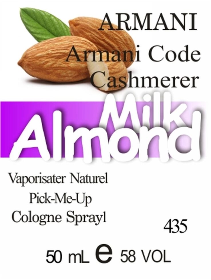 435 Armani Code Cashmere Giorgio Armani - 50 мл від компанії Reni Parfum | Ameli | Наливна парфумерія | Парфумерні масла | Флакони - фото 1