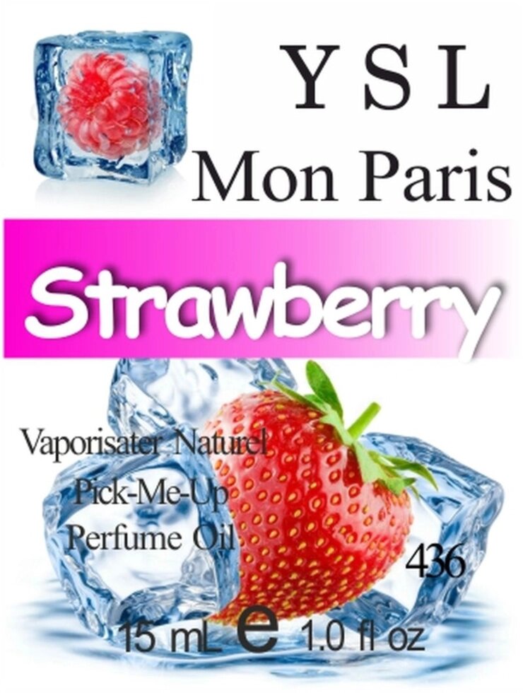 436 Mon Paris Yves Saint Laurent - 15 мл від компанії Reni Parfum | Ameli | Наливна парфумерія | Парфумерні масла | Флакони - фото 1