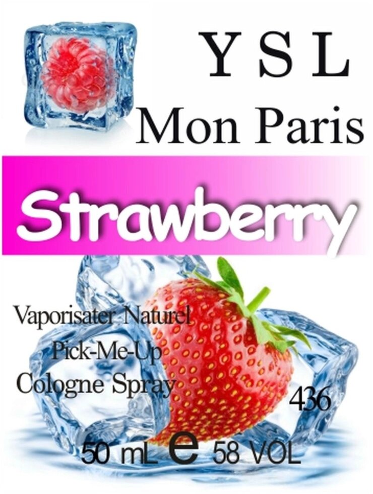 436 Mon Paris Yves Saint Laurent - 50 мл від компанії Reni Parfum | Ameli | Наливна парфумерія | Парфумерні масла | Флакони - фото 1