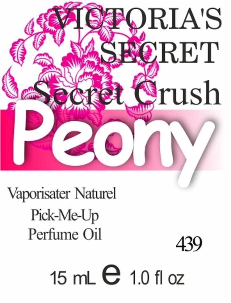 439 Secret Crush Victoria "s Secret 15 мл від компанії Reni Parfum | Ameli | Наливна парфумерія | Парфумерні масла | Флакони - фото 1