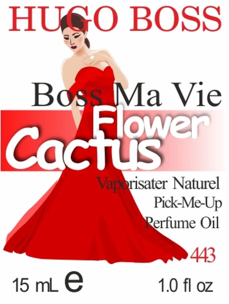 443 Boss Ma Vie Pour Femme Hugo Boss від компанії Reni Parfum | Ameli | Наливна парфумерія | Парфумерні масла | Флакони - фото 1