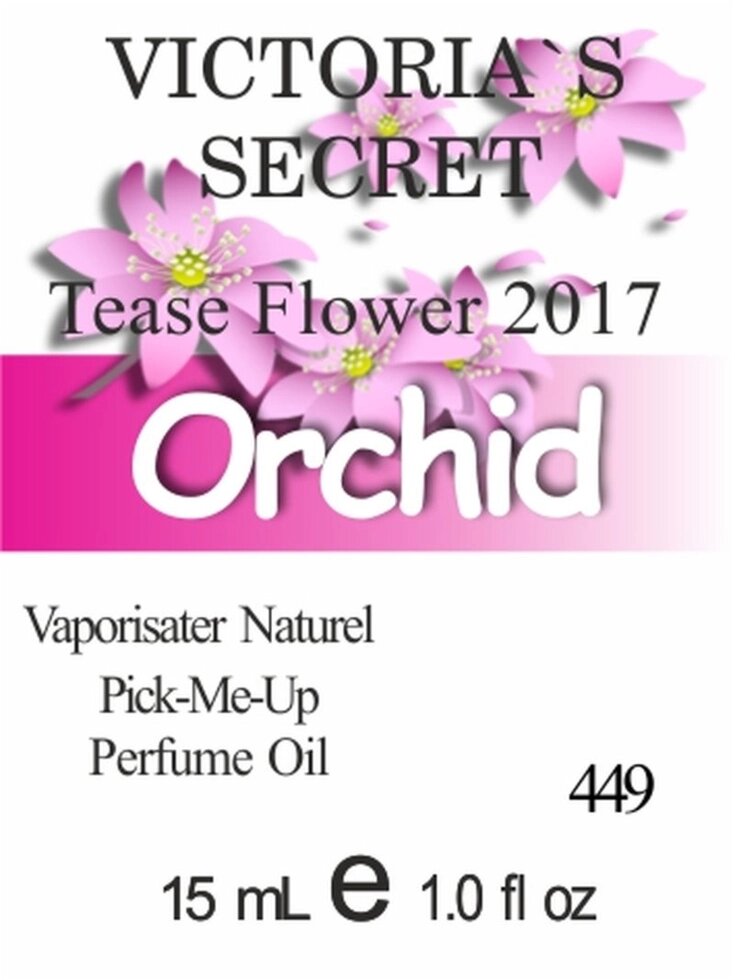 449 Tease Flower 2017 Victorias Secret - 15 мл від компанії Reni Parfum | Ameli | Наливна парфумерія | Парфумерні масла | Флакони - фото 1