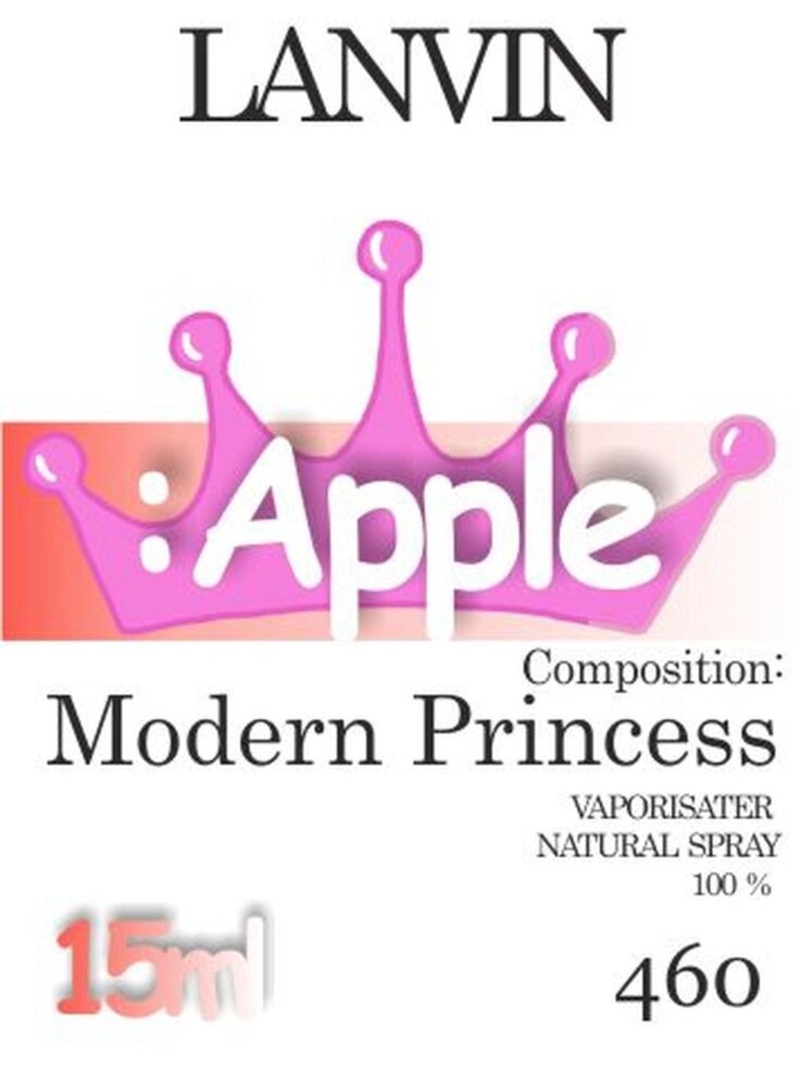 460 Modern Princess Lanvin - 15 мл від компанії Reni Parfum | Ameli | Наливна парфумерія | Парфумерні масла | Флакони - фото 1