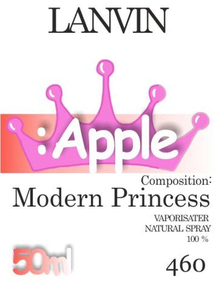 460 Modern Princess Lanvin - 50 мл від компанії Reni Parfum | Ameli | Наливна парфумерія | Парфумерні масла | Флакони - фото 1