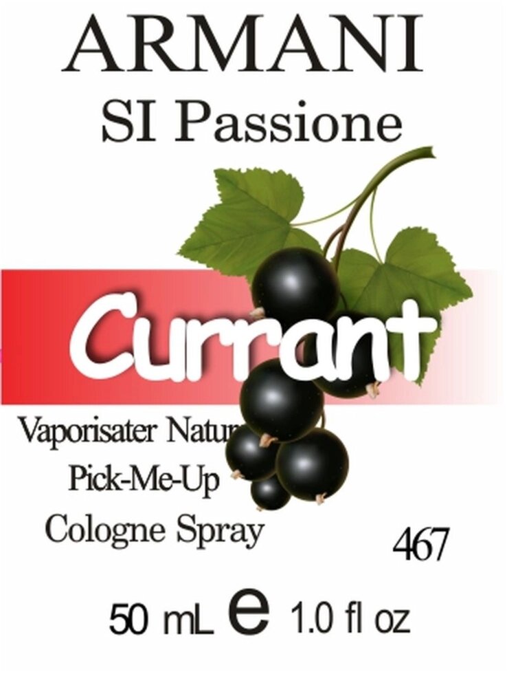 467 Si Passione Armani 50 мл від компанії Reni Parfum | Ameli | Наливна парфумерія | Парфумерні масла | Флакони - фото 1