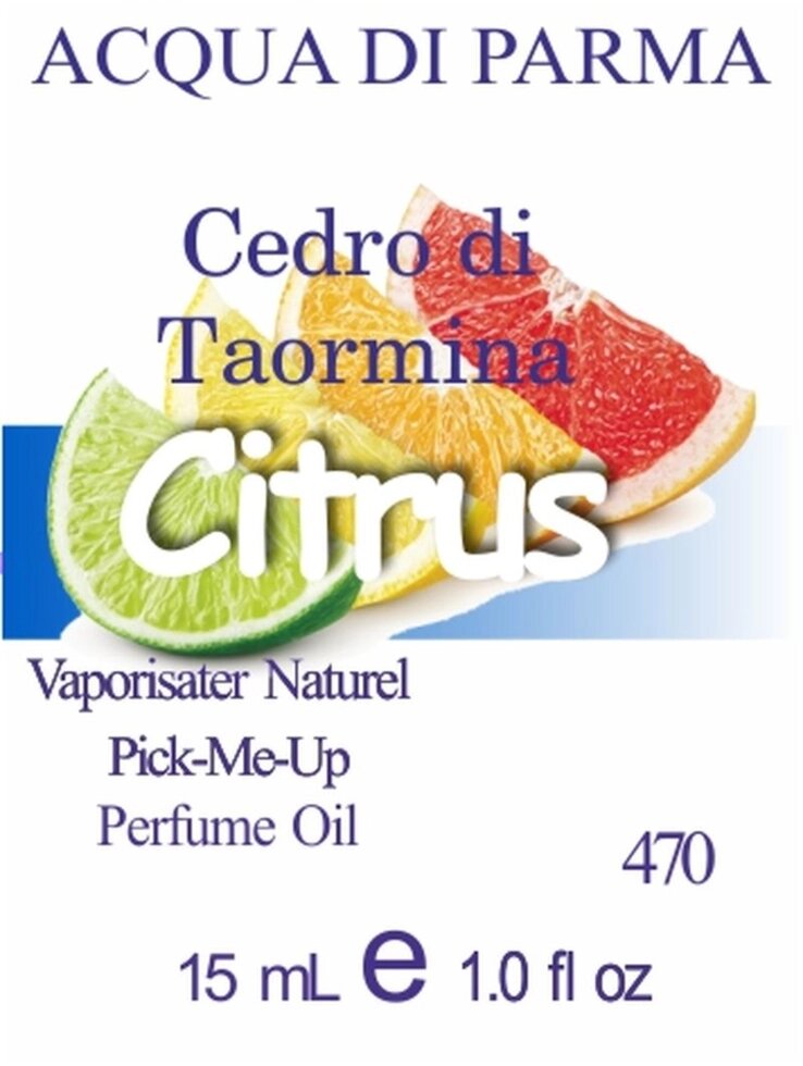470 Cedro di Taormina Acqua di Parma від компанії Reni Parfum | Ameli | Наливна парфумерія | Парфумерні масла | Флакони - фото 1