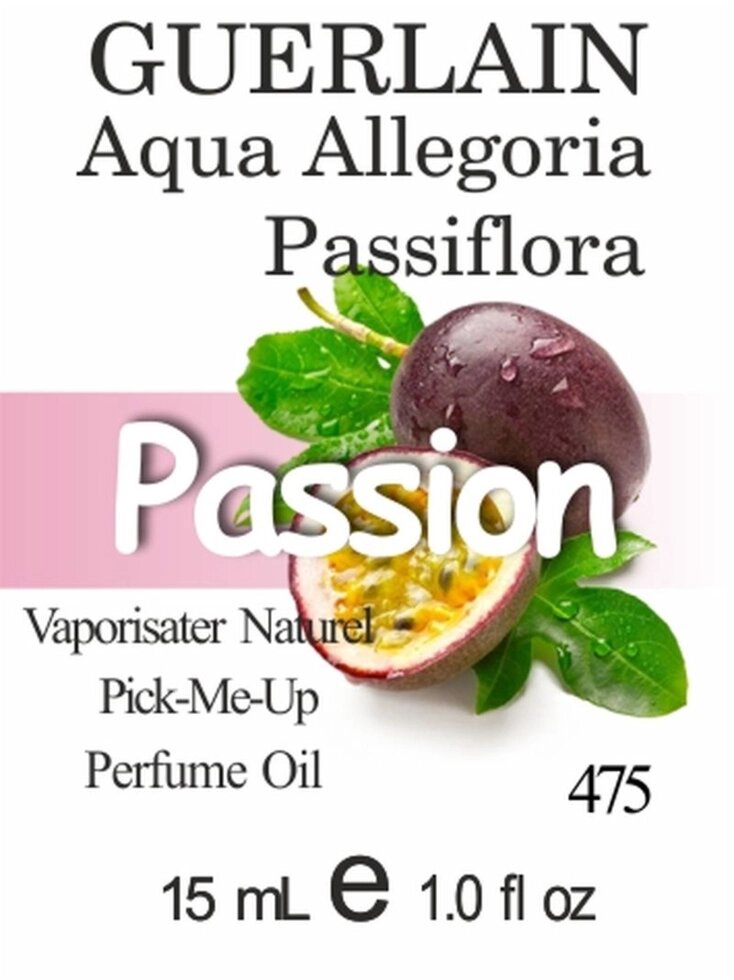 475 Aqua Allegoria Passiflora Guerlain від компанії Reni Parfum | Ameli | Наливна парфумерія | Парфумерні масла | Флакони - фото 1