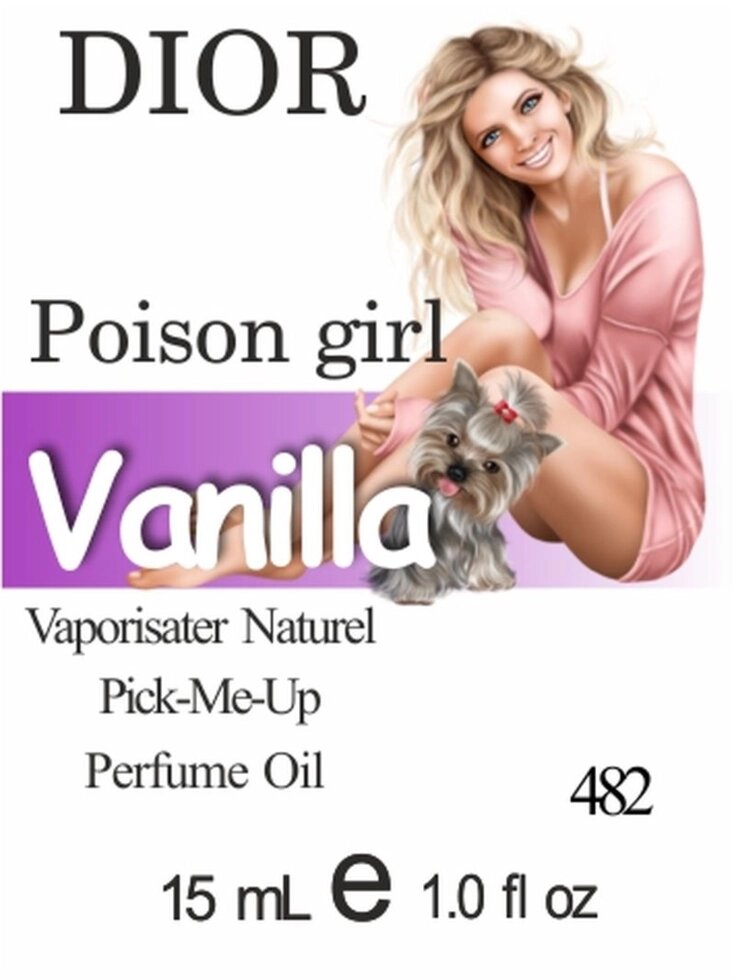 482 Poison girl Dior 15 мл від компанії Reni Parfum | Ameli | Наливна парфумерія | Парфумерні масла | Флакони - фото 1
