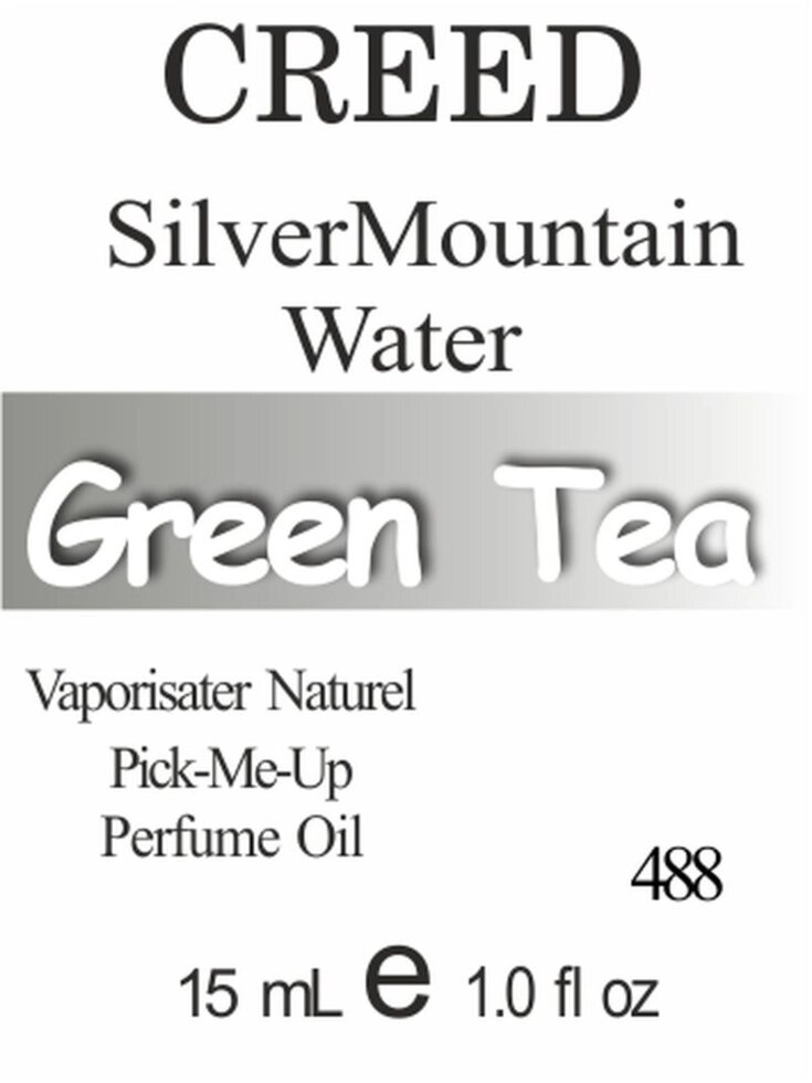 488 Silver Mountain Water Creed унісекс 15 мл від компанії Reni Parfum | Ameli | Наливна парфумерія | Парфумерні масла | Флакони - фото 1