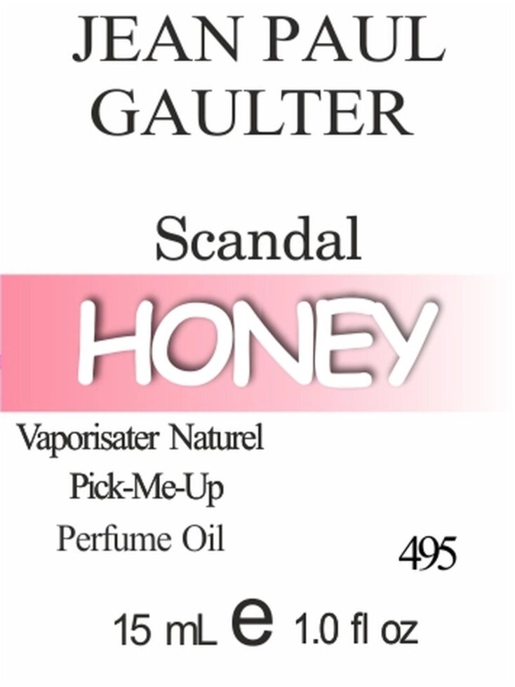 495 Scandal Jean Paul Gaultier 15 мл від компанії Reni Parfum | Ameli | Наливна парфумерія | Парфумерні масла | Флакони - фото 1