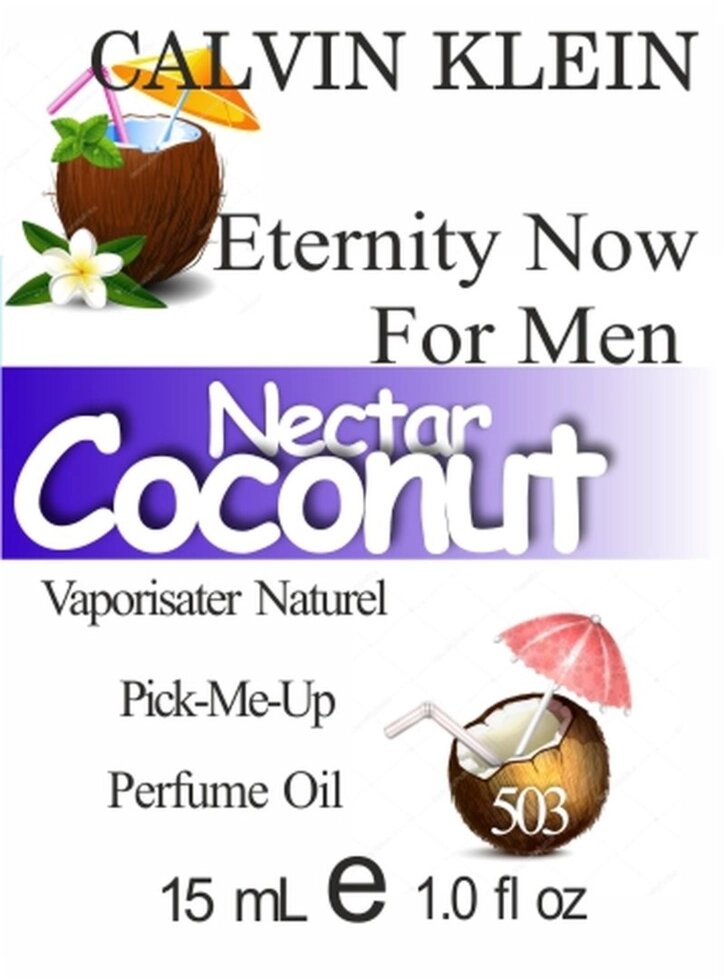503 Eternity Now For Men Calvin Klein 15 мл від компанії Reni Parfum | Ameli | Наливна парфумерія | Парфумерні масла | Флакони - фото 1
