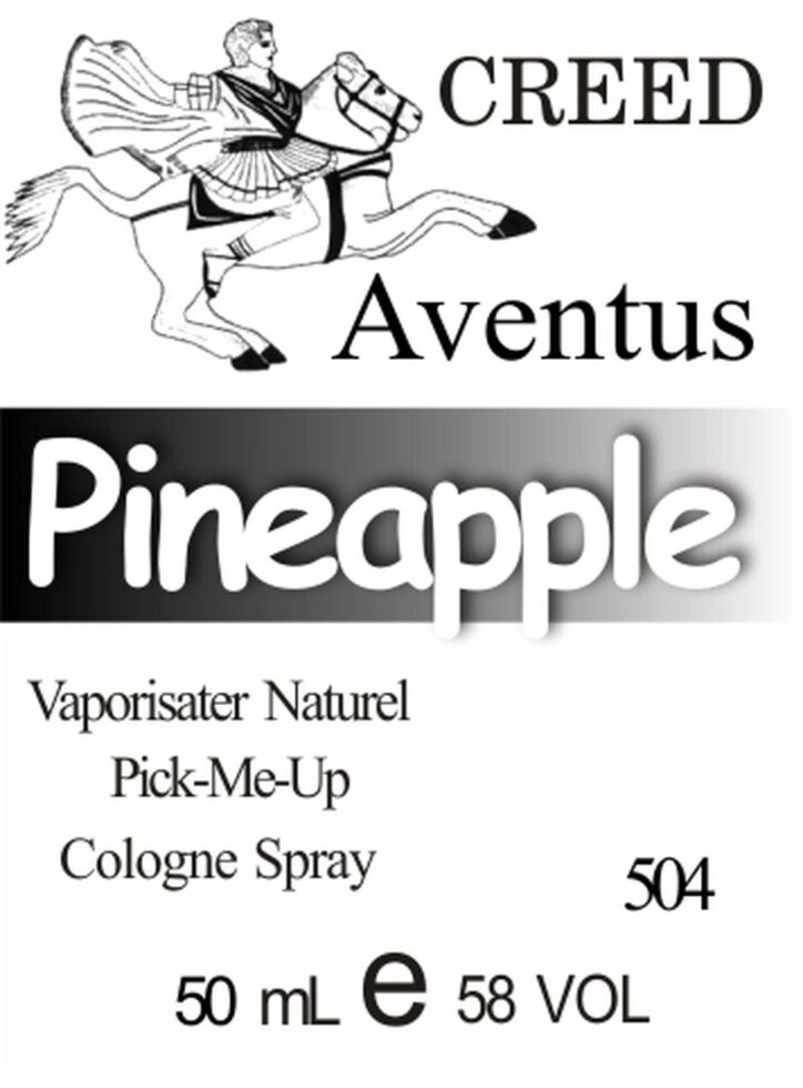 504 Aventus Creed 50 мл від компанії Reni Parfum | Ameli | Наливна парфумерія | Парфумерні масла | Флакони - фото 1