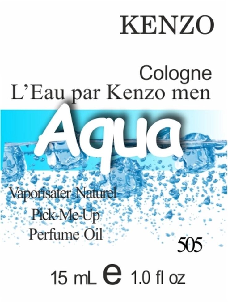 505 L’Eau par Kenzo men KENZO 15 мл від компанії Reni Parfum | Ameli | Наливна парфумерія | Парфумерні масла | Флакони - фото 1
