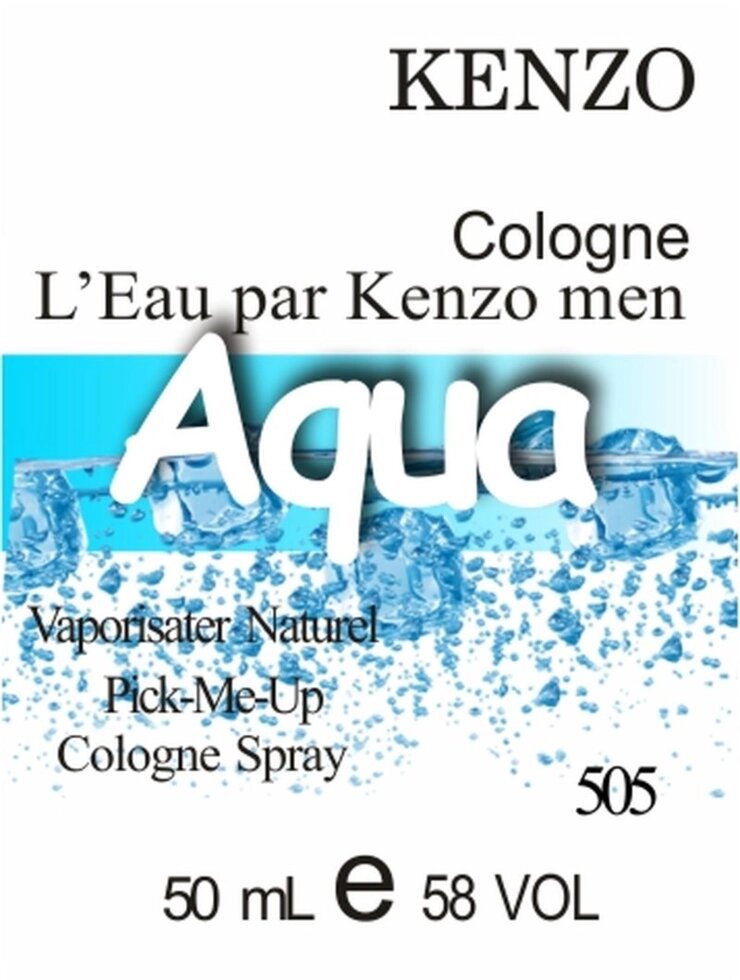 505 L’Eau par Kenzo men KENZO 50 мл від компанії Reni Parfum | Ameli | Наливна парфумерія | Парфумерні масла | Флакони - фото 1