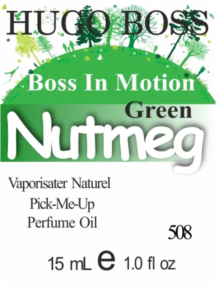 508 Boss In Motion Green Hugo Boss 15 мл від компанії Reni Parfum | Ameli | Наливна парфумерія | Парфумерні масла | Флакони - фото 1