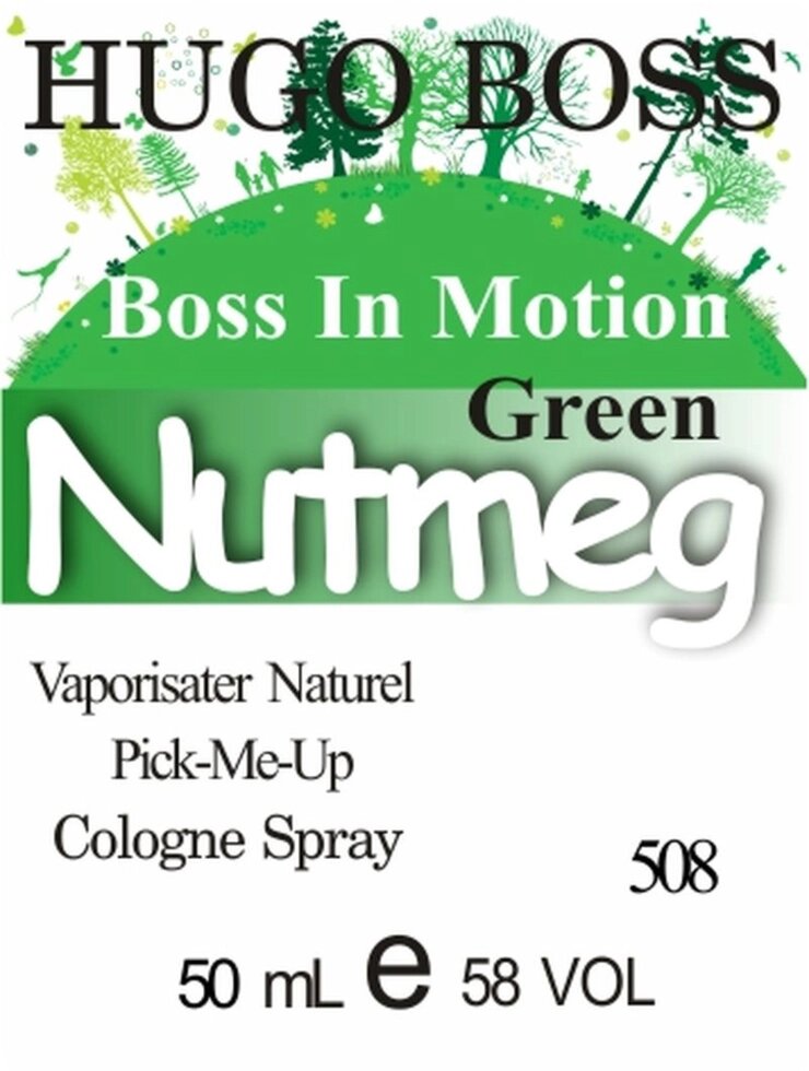 508 Boss In Motion Green Hugo Boss 50 мл від компанії Reni Parfum | Ameli | Наливна парфумерія | Парфумерні масла | Флакони - фото 1