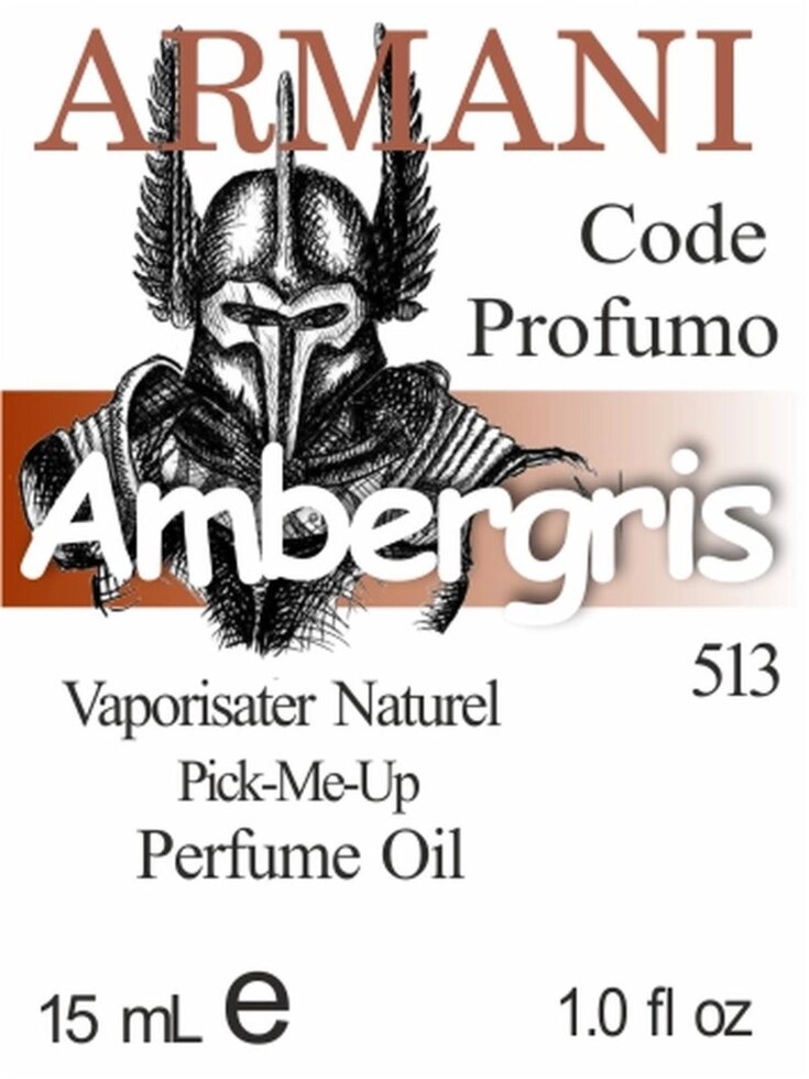 513 Armani Code Profumo Giorgio Armani 50 мл від компанії Reni Parfum | Ameli | Наливна парфумерія | Парфумерні масла | Флакони - фото 1