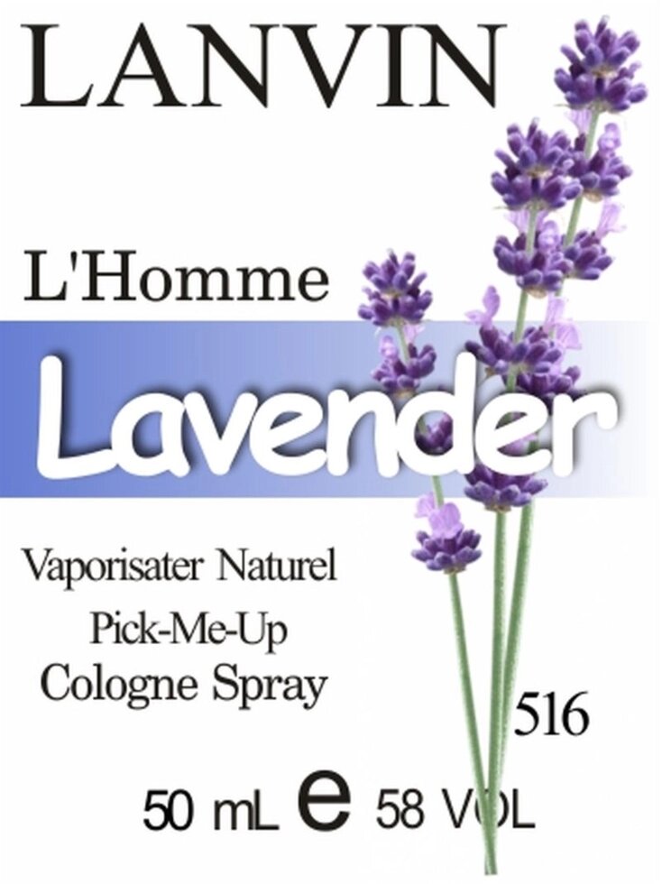 516 «L'Homme» LANVIN 50 мл від компанії Reni Parfum | Ameli | Наливна парфумерія | Парфумерні масла | Флакони - фото 1