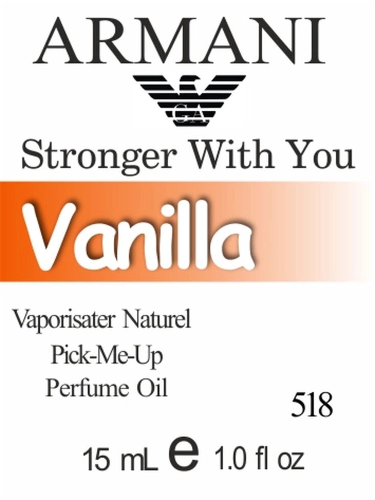 519 Emporio Armani Stronger With You Giorgio Armani 15 мл від компанії Reni Parfum | Ameli | Наливна парфумерія | Парфумерні масла | Флакони - фото 1