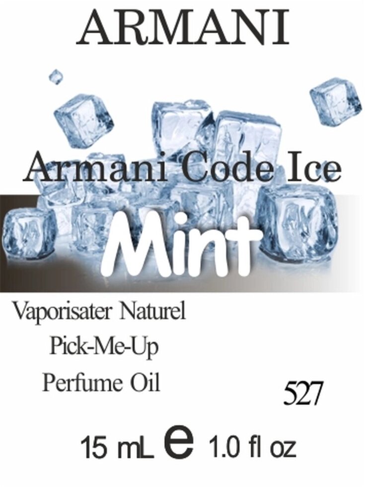527 Armani Code Ice Giorgio Armani 15 мл від компанії Reni Parfum | Ameli | Наливна парфумерія | Парфумерні масла | Флакони - фото 1