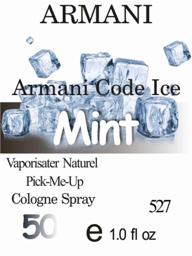 527 Armani Code Ice Giorgio Armani 50 мл від компанії Reni Parfum | Ameli | Наливна парфумерія | Парфумерні масла | Флакони - фото 1