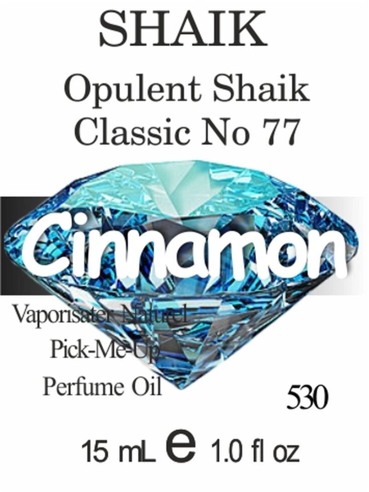 530 Opulent Shaik Classic No 77 Shaik 15 мл від компанії Reni Parfum | Ameli | Наливна парфумерія | Парфумерні масла | Флакони - фото 1