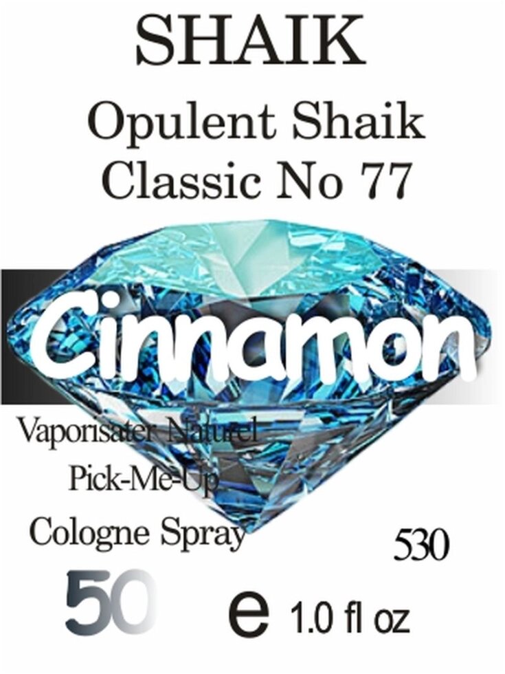 530 Opulent Shaik Classic No 77 Shaik 50 мл від компанії Reni Parfum | Ameli | Наливна парфумерія | Парфумерні масла | Флакони - фото 1