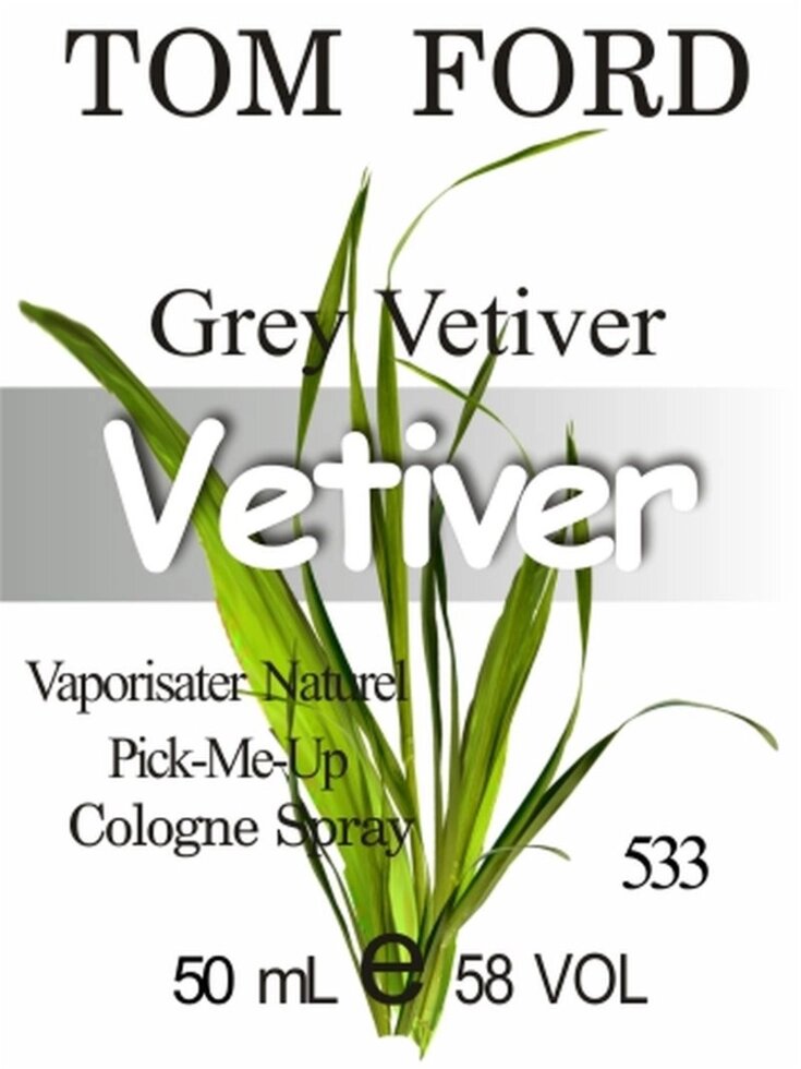 533 Grey Vetiver Tom Ford 50 мл від компанії Reni Parfum | Ameli | Наливна парфумерія | Парфумерні масла | Флакони - фото 1