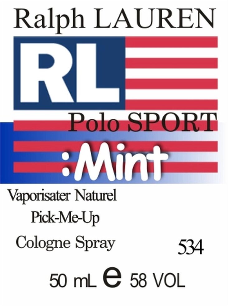 534 Polo Sport R. LAUREN 50 мл від компанії Reni Parfum | Ameli | Наливна парфумерія | Парфумерні масла | Флакони - фото 1